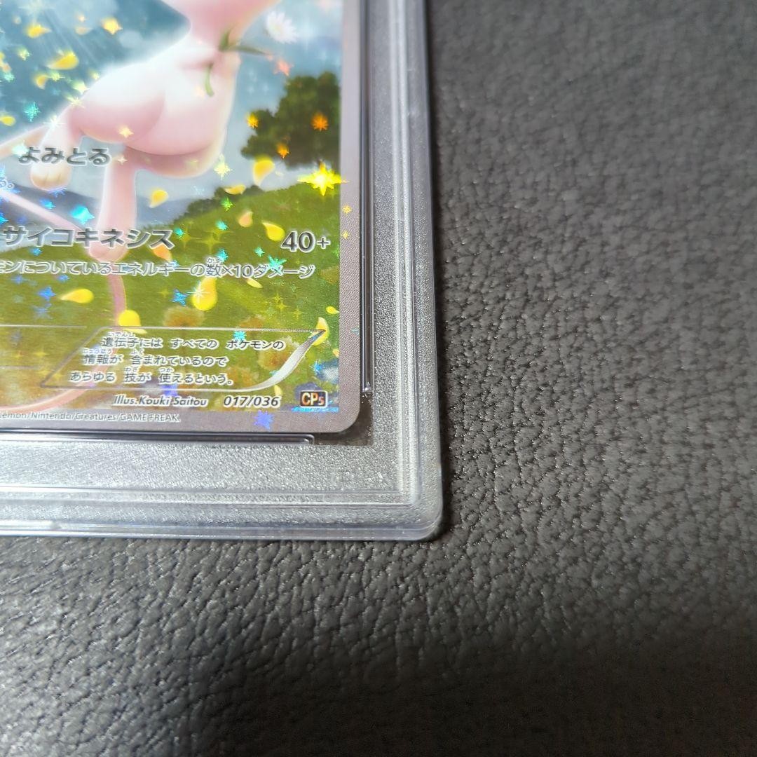 PSA10 pokemon card Mew 2016 SR SA Special Art Rainbow | eBay