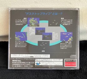 Aqua Zone Sega Saturn