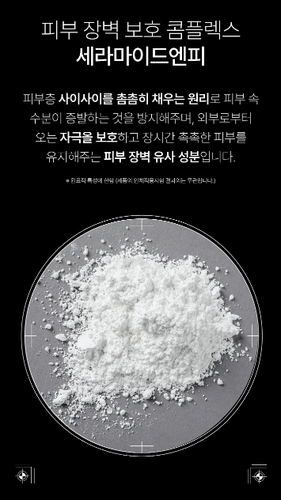 Oganacell Peptide Recovery Cream 250ml Soothing Resurfacing K-Beauty - Picture 5 of 8
