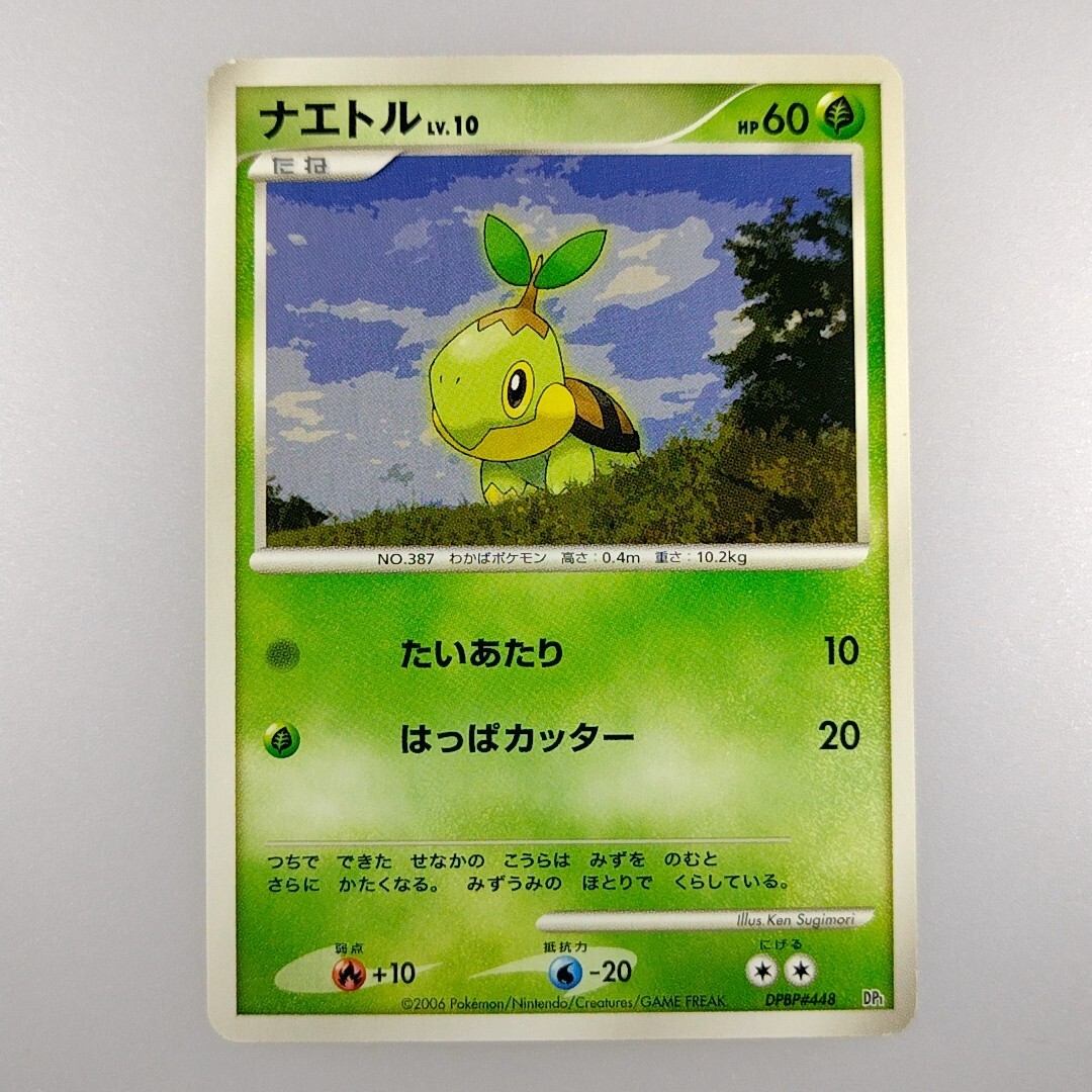 Turtwig | 2006 DPBP#448 Pokemon card Pokémon TCG Nintendo Japan