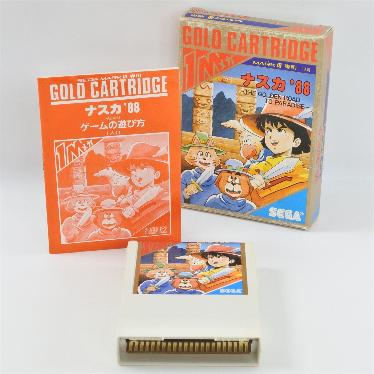 SEGA マークIII  ナスカ 88 NAZCA 88 G-1335 Sega Mark III Gold 2276 m3 | eBay