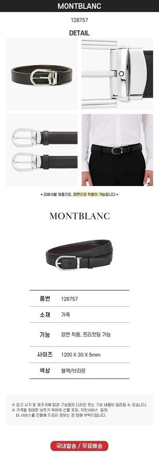 Montblanc Reversible Leather Men's Belt (Shopping Bag Included) 128757 35507385 - Image 2 of 3