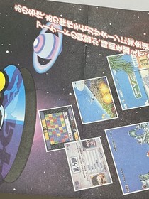 Sega Saturn Sega Ages Flyer Japan (Space Harrier After Burner Out Run)