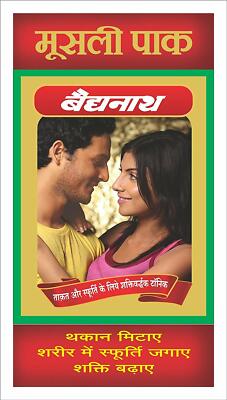 2 X Baidyanath Musli Pak100gm