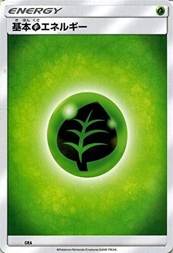 Pokemon Card Games Sun & Moon Grass Energy / Starter Set (PMSMA) / Single C