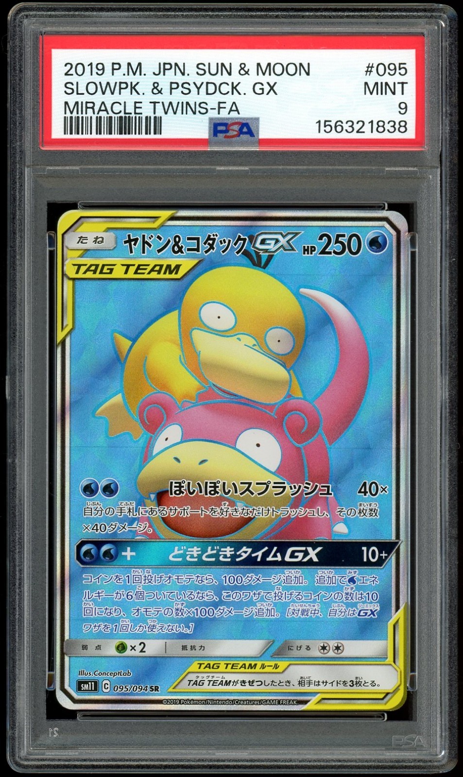 2019 POKEMON JPN SUN & MOON MIRACLE TWINS FA/SLOWPOKE & PSYDUCK GX #095 PSA 9