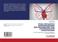 Rol' Pitaniya V Formirovanii Dislipidemii Pri Arterial'noj Gipertenzii Ajzhan Sh