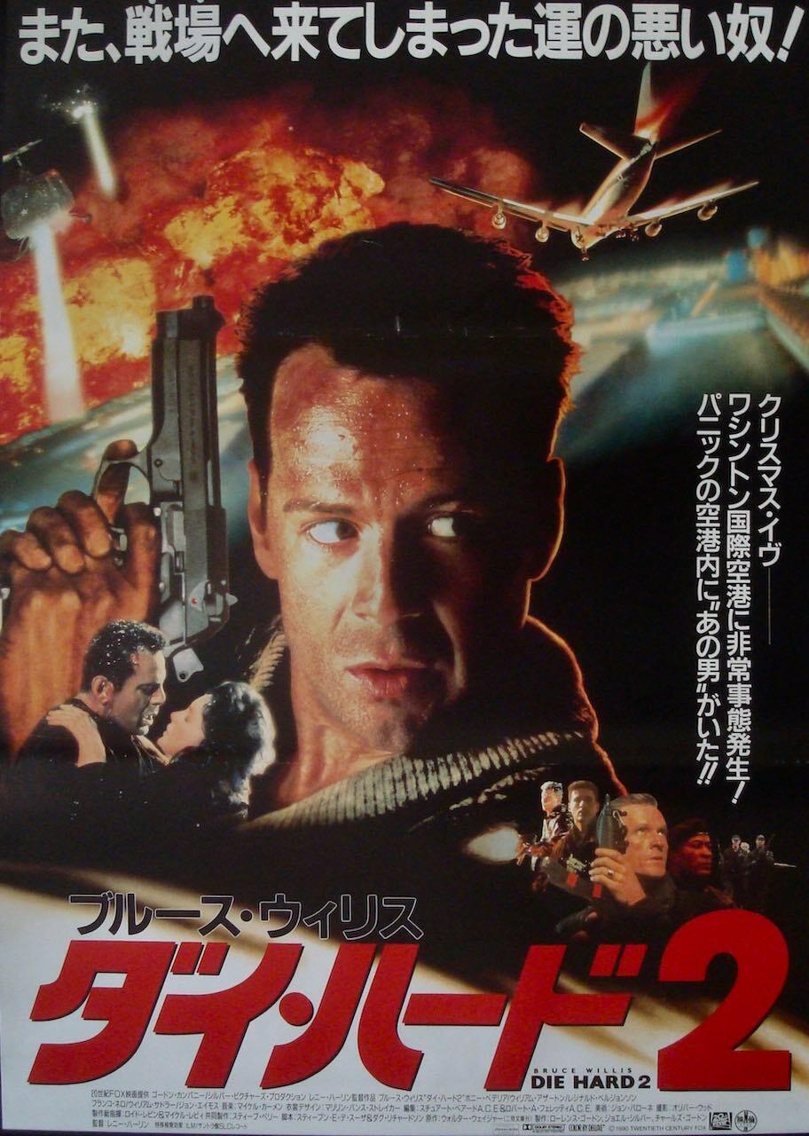 DIE HARD 2 Japanese B2 WILLIS movie BRUCE poster Ranking TOP13 Cheap mail order sales 1990
