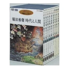 The Horita Zensho Era and People Zenei Used 2