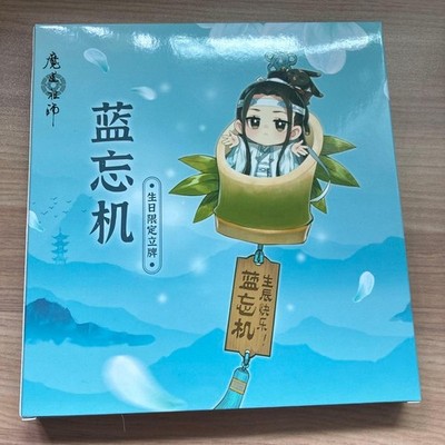 Mo Dao Zu Shi