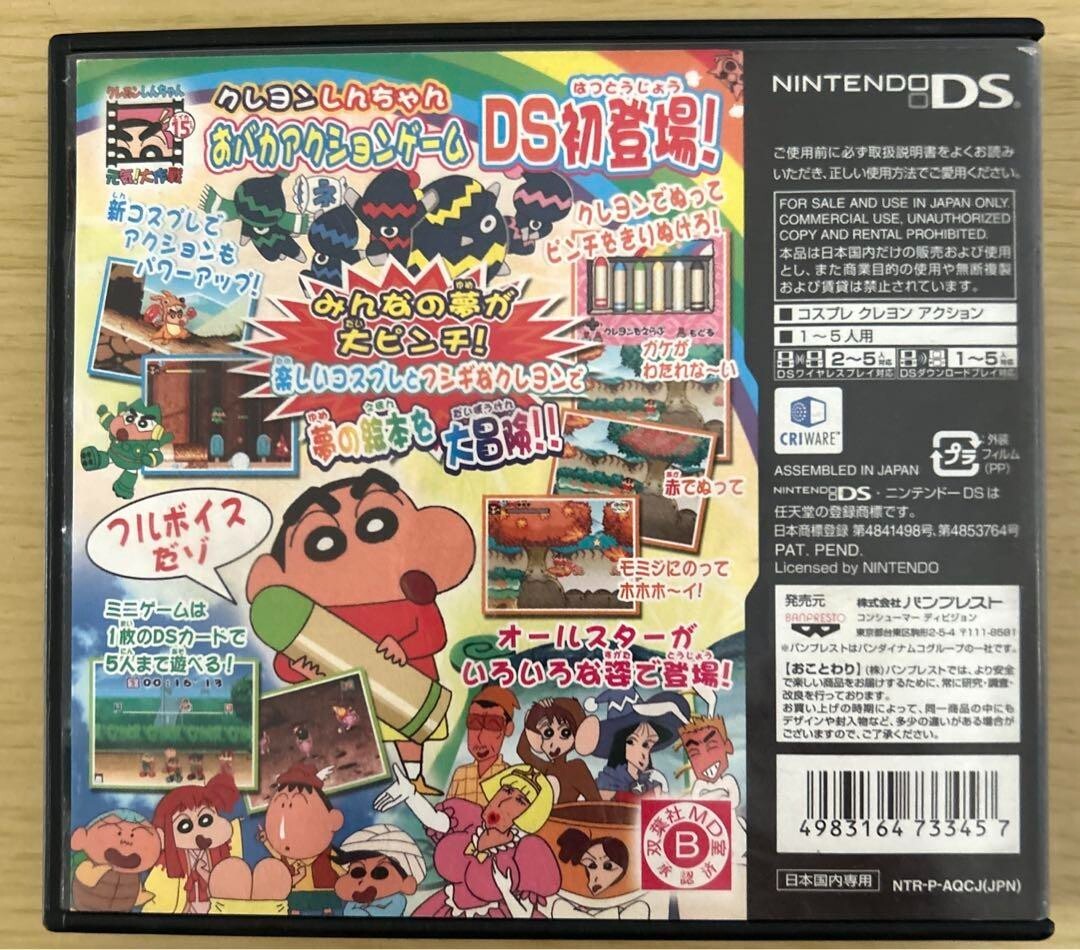 アニメ/ゲーム dna design ARASHI USE DS Crayon Shin-Chan Arashi wo Yobu Nutte Crayoon