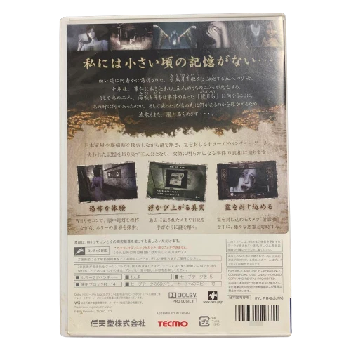 Nintendo Wii Zero Fatal Frame Mask of the Lunar Eclipse JP Edition Very Good GP - Image 2 of 3