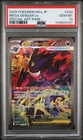 2025 POKEMON JPN M2A-MEGA DREAM EX SPECIAL ART RARE #240 MEGA GENGAR EX PSA 10