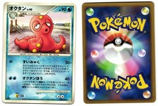 OCTILLERY 030/096 - LP - GALACTIC'S CONQUEST JAPANESE 2008 POKEMON CARD