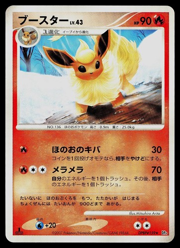 Pokemon Card - Flareon Dawn Dash DPBP#159 1st Edition Rare Japanese