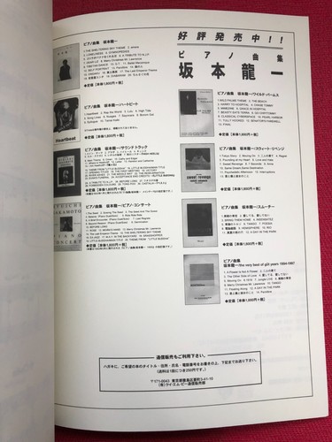 RYUICHI SAKAMOTO Piano Solo BTTB + Best 1999 Score Book Sheet Music Japanese - Bild 9 von 11