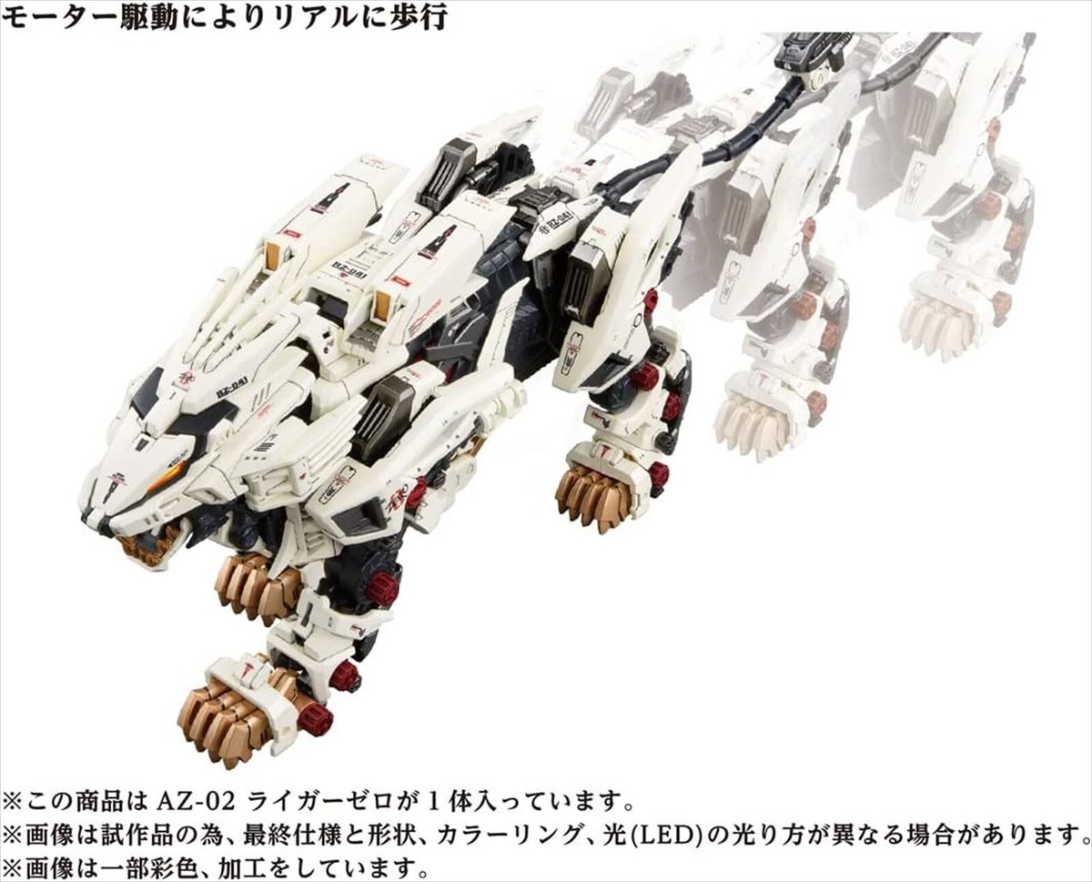 Takara Tomy ZOIDS AZ-02 Liger Zero 1/72 Scale Model Kit Light