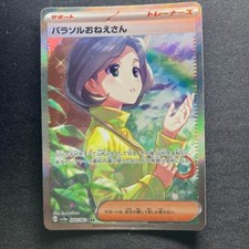Pokemon Card Parasol Lady SAR 089/062 sv3a Raging Surf Japanese