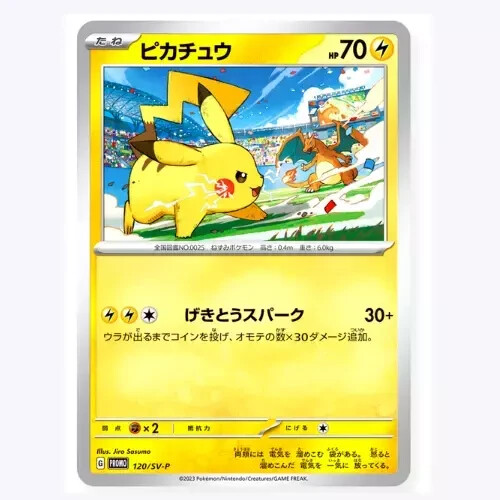 Pikachu 2023 Japanese SV-P Promo #120/SV-P Gym Event Campaign