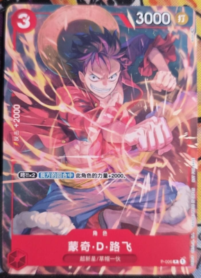 Chinese-One Piece Card Game Monkey D. Luffy P-006 PROMO | eBay