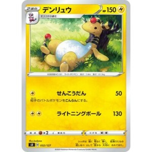 032 127 Sd B Pokemon Card Japanese Ampharos Ebay