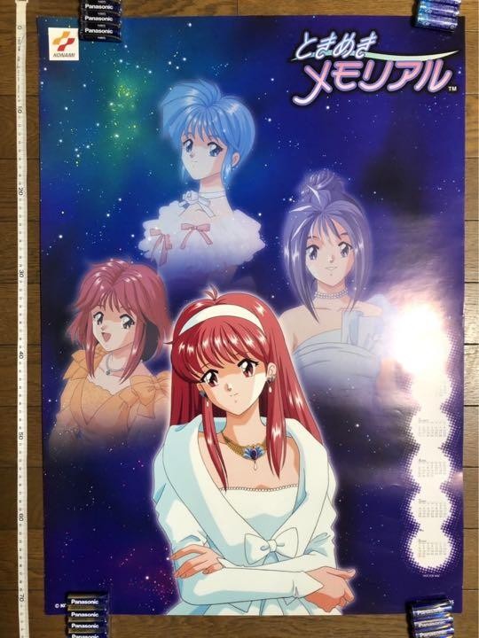 Tokimeki Memorial Poster Novelty Calendar | eBay