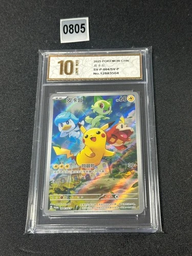 Pokémon TCG S-Chinese Scarlet & Viole SV-P-004 Pikachu PROMO Card  Grade 10