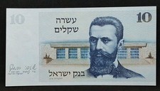 1978 Israel 10 Sheqalim 5188117986