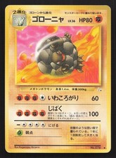 Golem NO. 076 Fossil MP Japanese Pokemon Card TCG