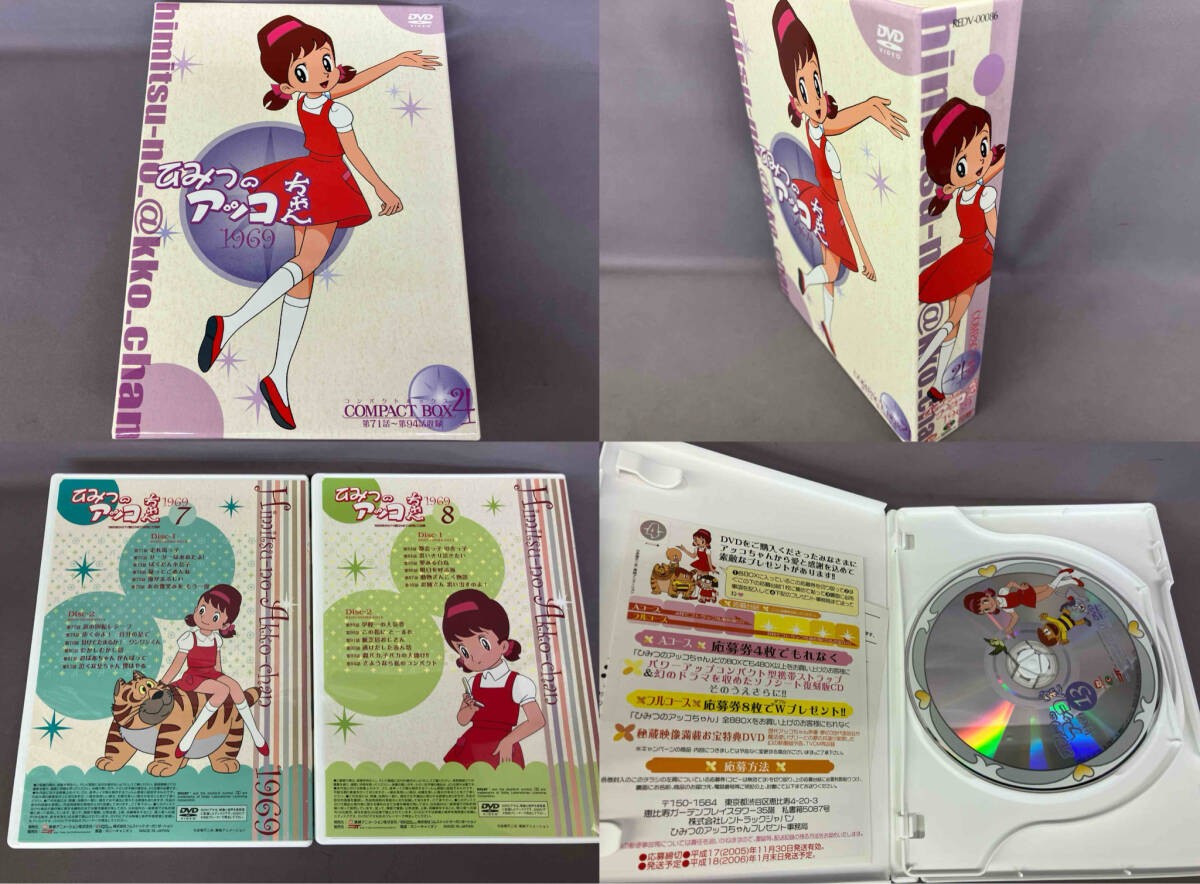 ひみつのアッコちゃん DVD-BOX セット ひみつのアッコちゃん 第1期〜第 