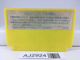 AJ2924 Milon's Secret Castle Nintendo Famicom NES Japan