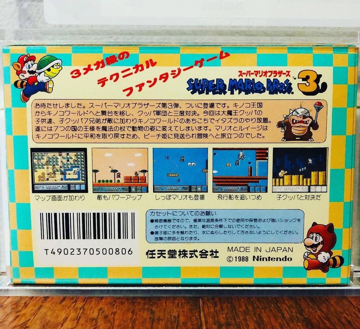 【PSA8】 1988 No.4 スーパーマリオ　3 カードダス PSA8】 1988 No.4 スーパーマリオ 3 カードダス PSA8】 1988 No