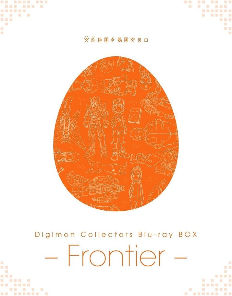 Blu-ray Digimon Collectors Blu-ray BOX –Frontier– [Blu-ray