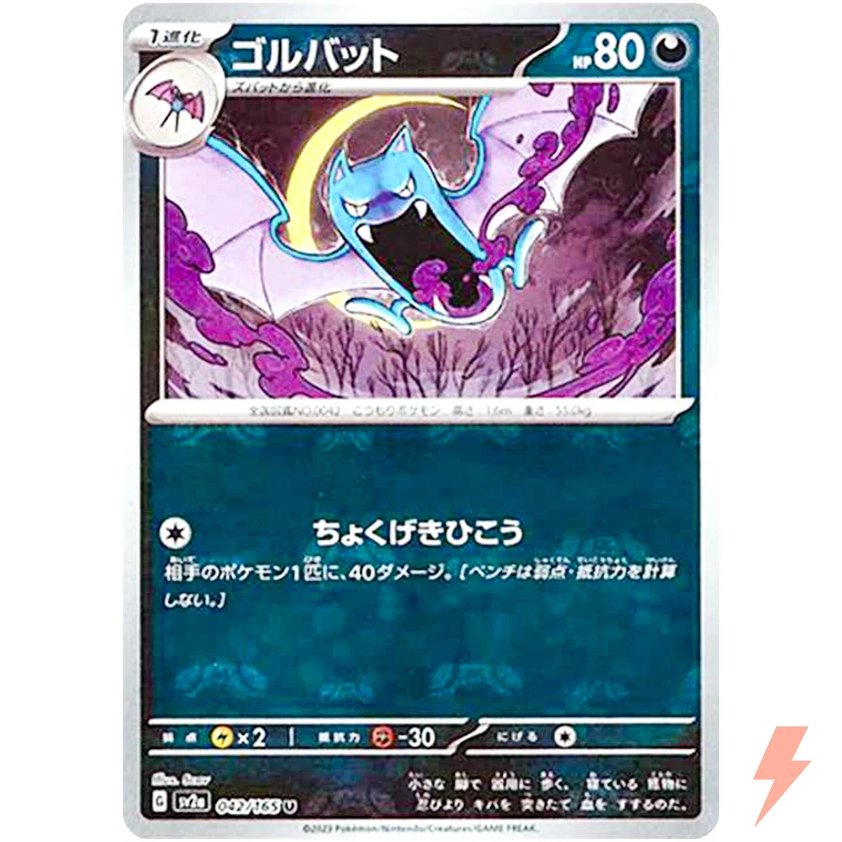 Golbat 042/165 Sv2a: Pokemon Card 151 for sale | eBay