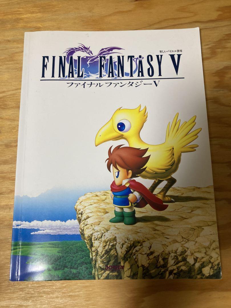 FINAL FANTASY V 楽譜集 FINAL FANTASY V 楽譜集 Final Fantasy V 5 piano sheet music