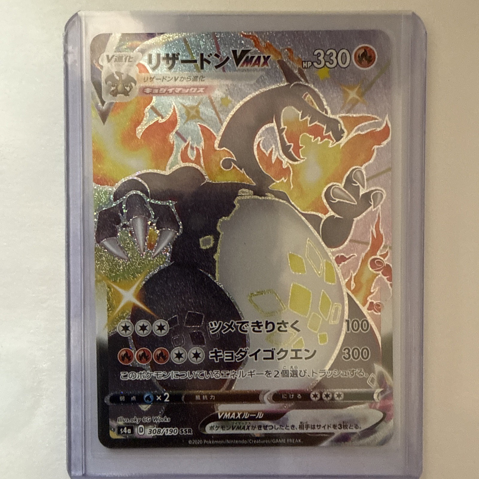 Pokemon Charizard VMAX SSR 308/190 S4a Shiny Star v Mint Holo Card Japanese