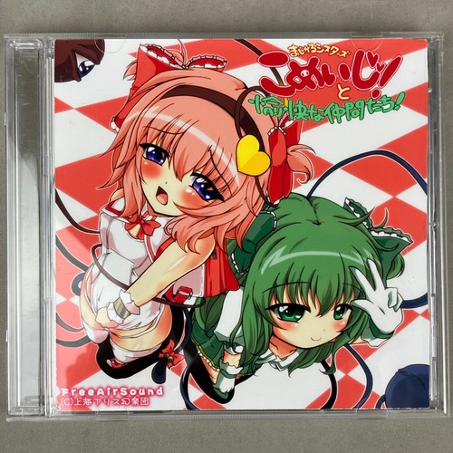 Touhou Project Magical Sisters Komeiji! and Her Merry Friends! Music Album CD