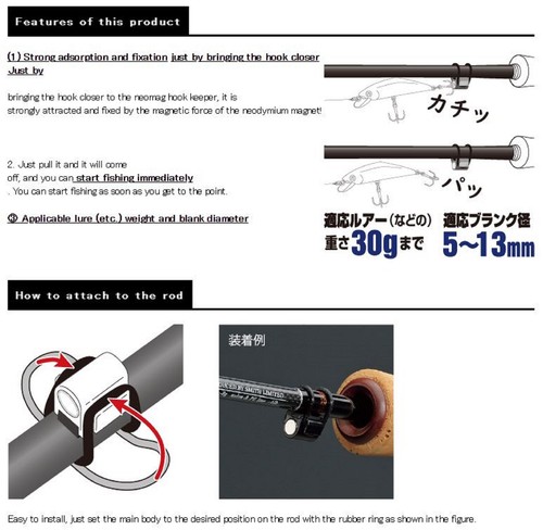 Smith Neo Mag Hook Keeper 5-13mm 30 gram max (9309) - Photo 4/6