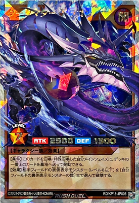 Yugioh Rush Duel RD/KP18-JP006 Dark Matter Dragon Overrush | eBay