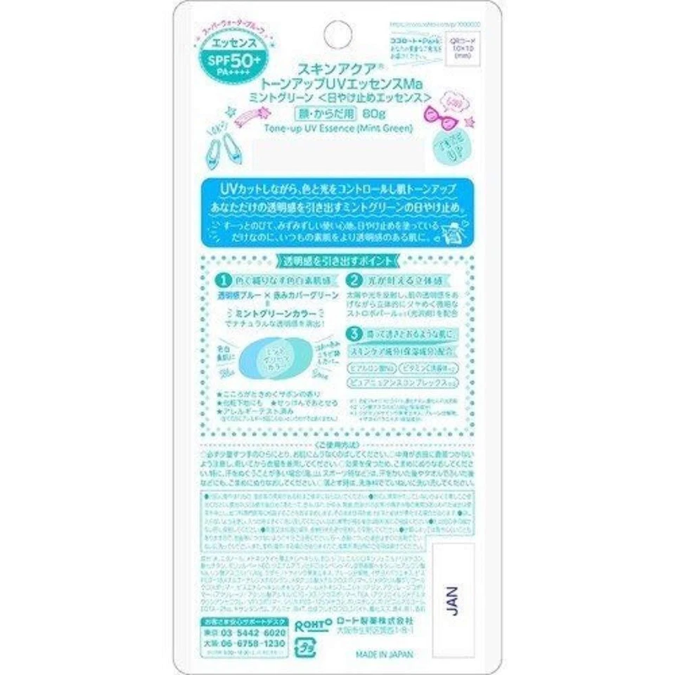 Skin Aqua Tone Up UV Essence Limited verde menta 80 g Foto 2 de 3