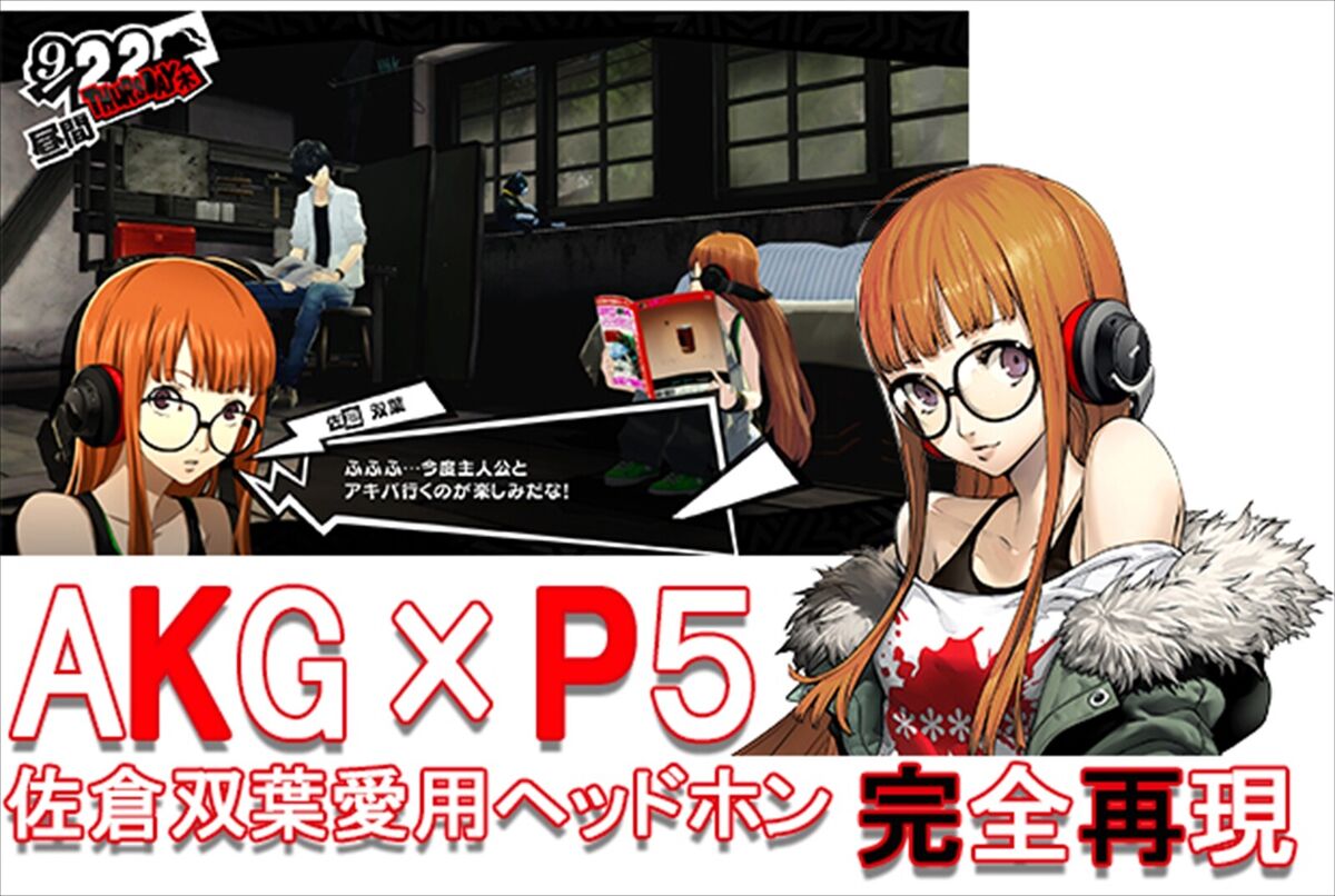 Persona 5 Wireless Headphone AKG K845BT P5 SAKURA FUTABA Persona 5 Wireless Headphone AKG K845BT P5 SAKURA FUTABA
