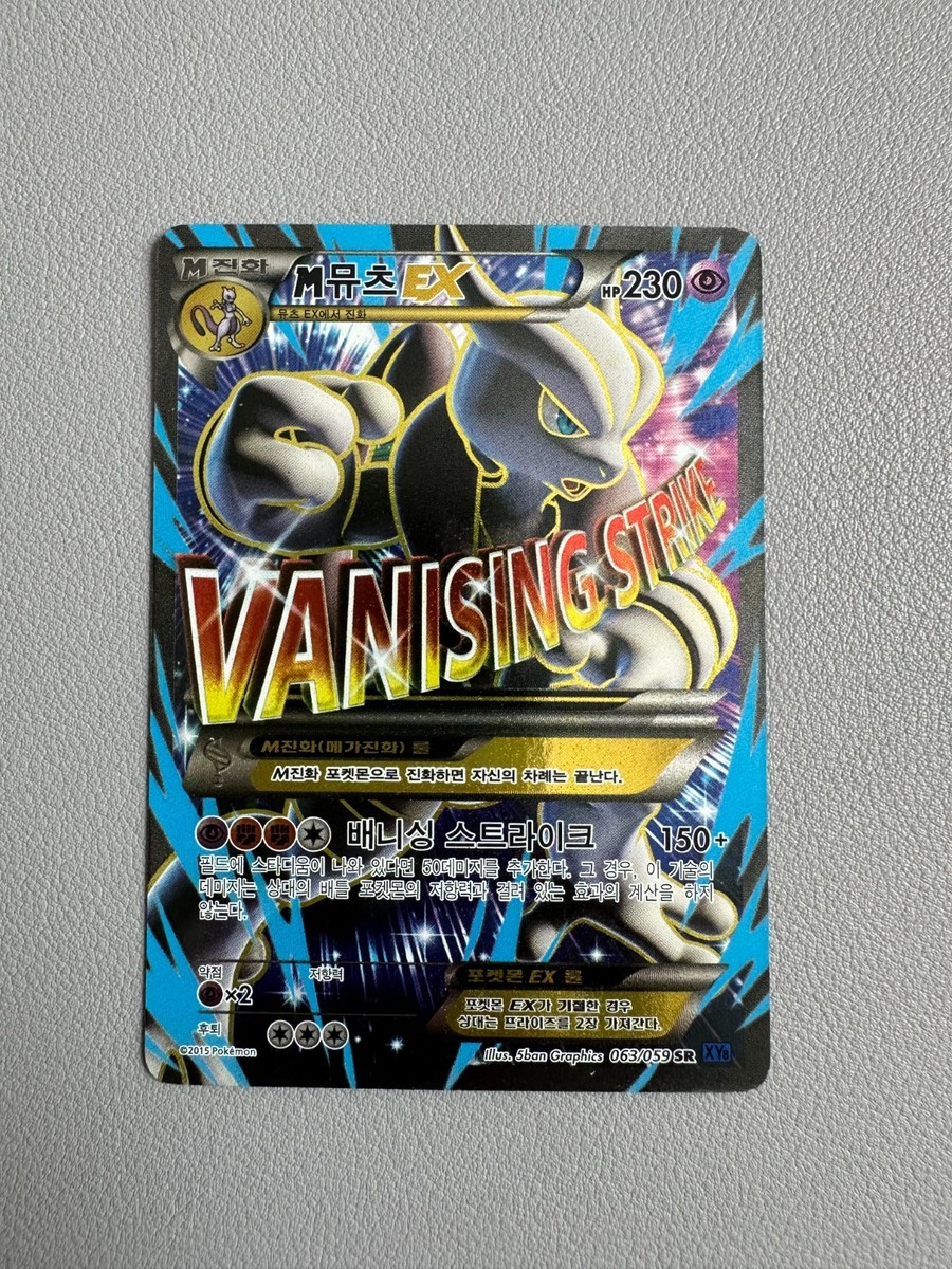 M Mewtwo EX 063/059 SR Korean Holo Rare - Vanishing Strike - XY