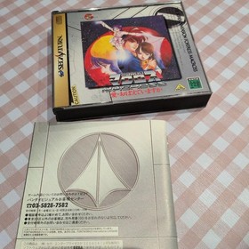 Super Dimension Fortress Macross: Do You Remember Love? Sega Saturn