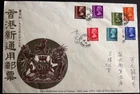QEII - Hong Kong - New Definitives Issue - 12 June 1973 - FDC - No Insert