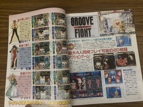 Sega Saturn Magazine 1997 April/4 Issue Vol.10 Falcom Classics/Virus/Mobile