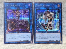 I:P Masquerena [Secret Rare] PAC1-JP034 Prices | YuGiOh Japanese
