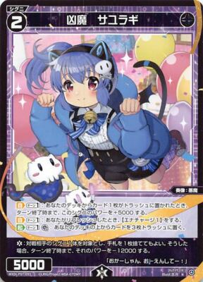そ〜れ  Wixoss TCG P07-093 R Devil Sayuragi JAPANESE | eBay