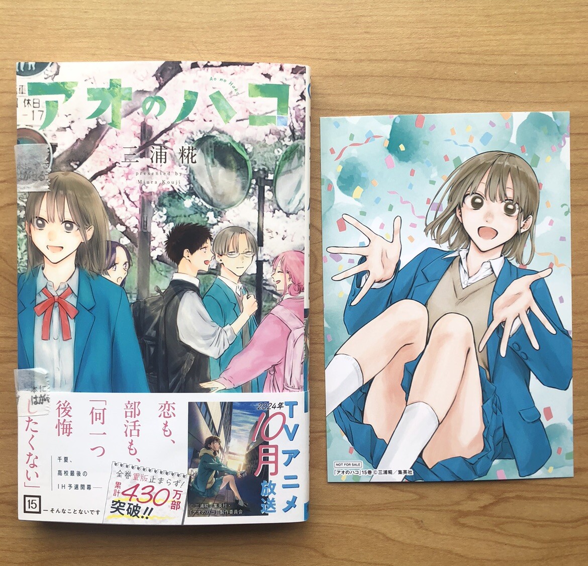 Blue Box 15 Manga Japanese Ao No Hako Vol.15 With illustration