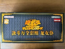 Yu-Gi-Oh Official Duel Set Dragonmaid Chinese Edition Collector’s Item Box Set