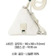 Starbucks Triangular Pouch New Item